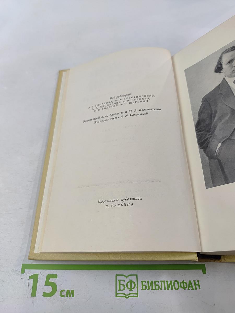 Собрание сочинений. Том 2