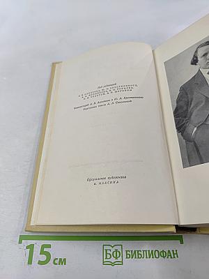 Собрание сочинений. Том 2