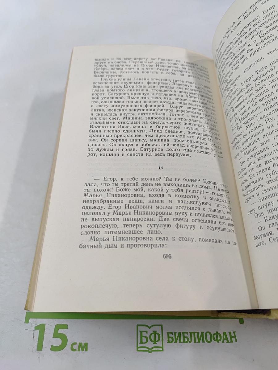 Собрание сочинений. Том 2