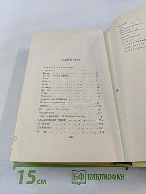 Собрание сочинений. Том 2