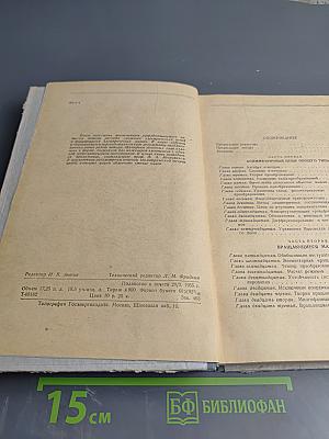 Применение тензорного анализа в электротехнике