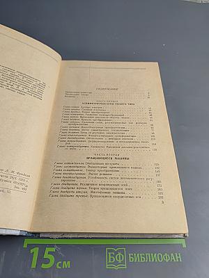 Применение тензорного анализа в электротехнике