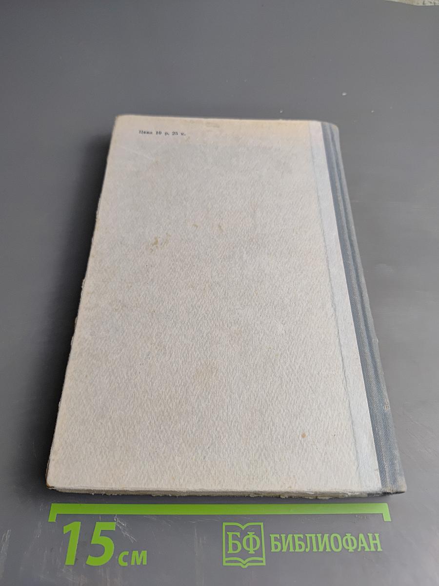 Применение тензорного анализа в электротехнике