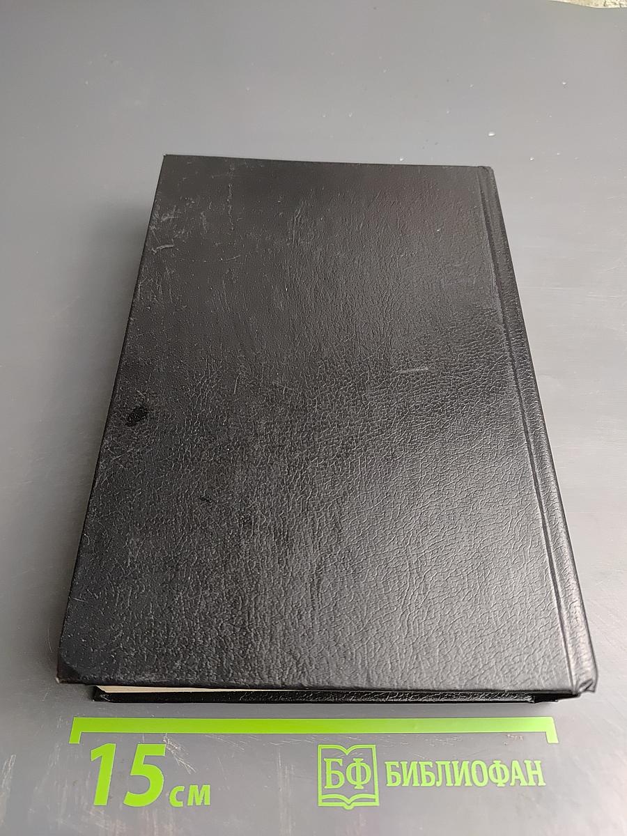 Хрестоматия по литературе для 10–11 классов