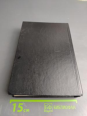 Хрестоматия по литературе для 10–11 классов