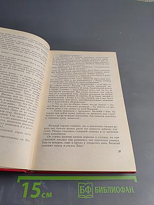 Рекламное бюро Господина Кочека. Рассказы. Том второй