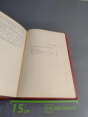 Рекламное бюро Господина Кочека. Рассказы. Том второй