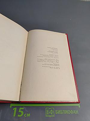 Рекламное бюро Господина Кочека. Рассказы. Том второй