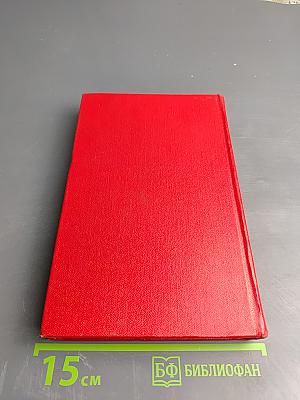 Рекламное бюро Господина Кочека. Рассказы. Том второй