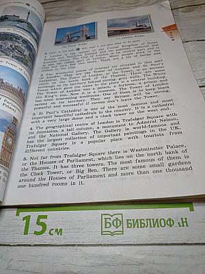 Английский язык Rainbow English. 6 класс. Часть 1