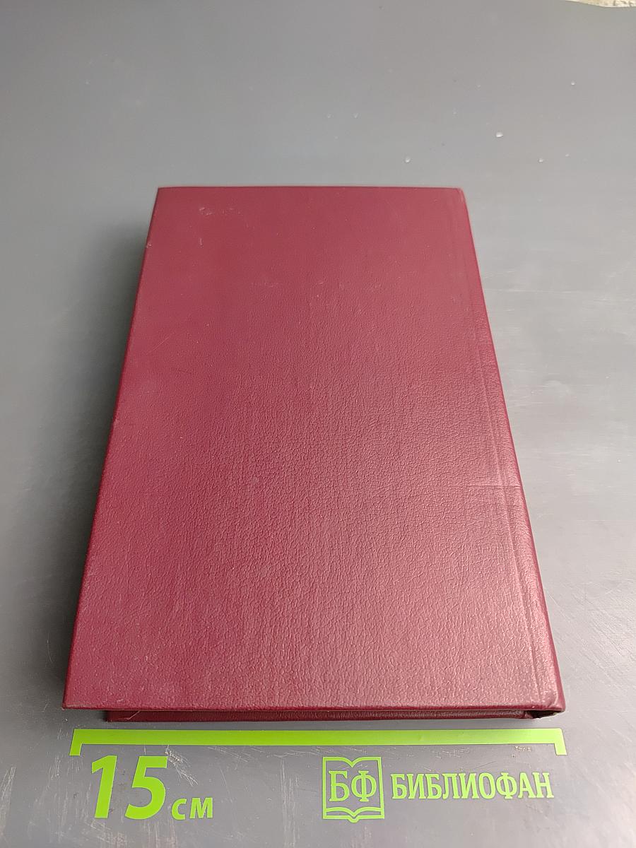 Мозаика Агни Йоги. Книга 1