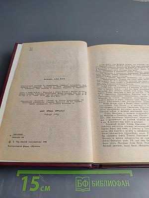 Мозаика Агни Йоги. Книга 1