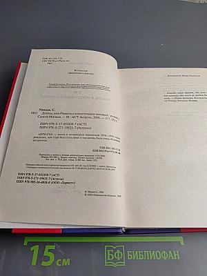 ДУХLESS, или Повесть о ненастоящем человеке