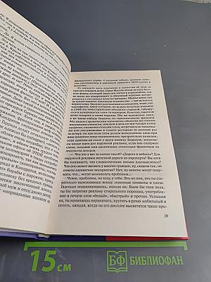 ДУХLESS, или Повесть о ненастоящем человеке