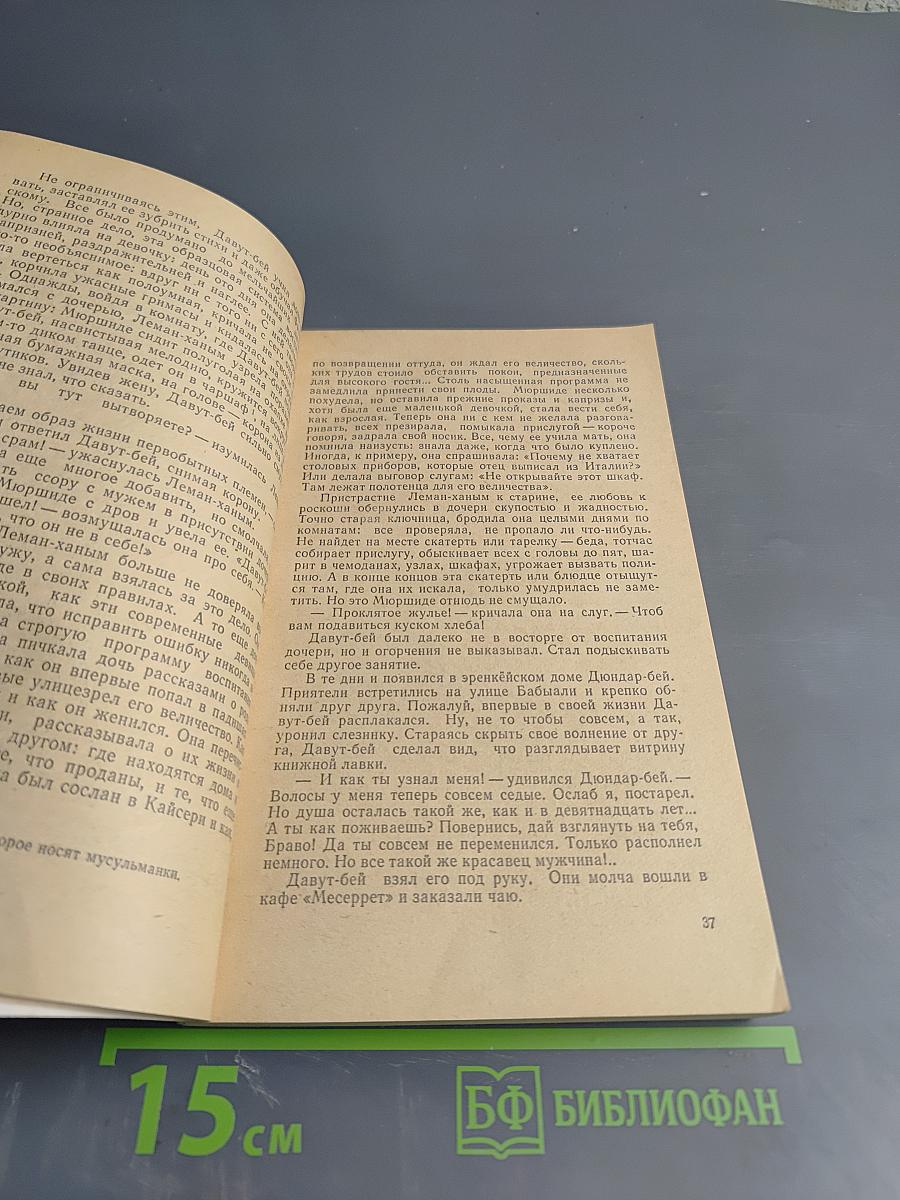 Обреченные