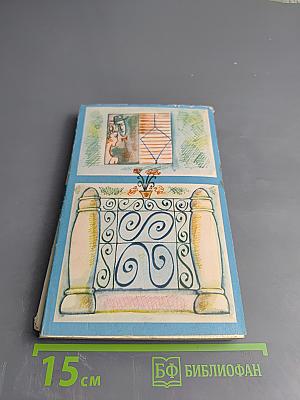 Обреченные