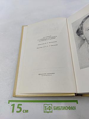 Собрание сочинений. Том четвертый: Повести и рассказы 1925-1928. Гиперболоид инженера Гарина