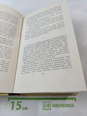 Собрание сочинений. Том четвертый: Повести и рассказы 1925-1928. Гиперболоид инженера Гарина