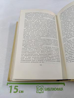 Собрание сочинений. Том четвертый: Повести и рассказы 1925-1928. Гиперболоид инженера Гарина