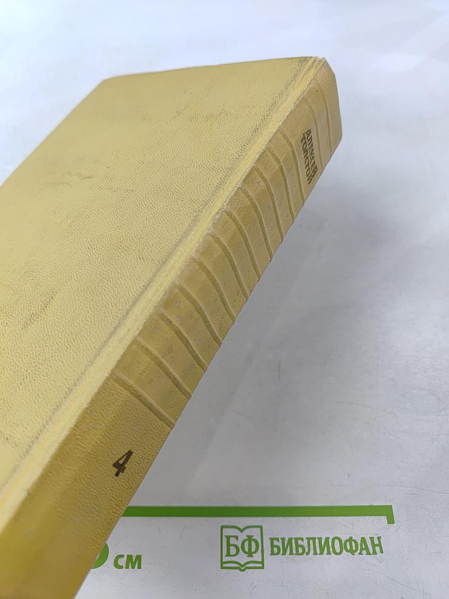 Собрание сочинений. Том четвертый: Повести и рассказы 1925-1928. Гиперболоид инженера Гарина