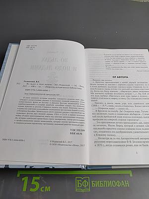 Во льдах и подо льдами