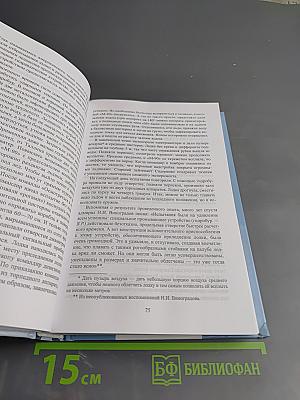 Во льдах и подо льдами