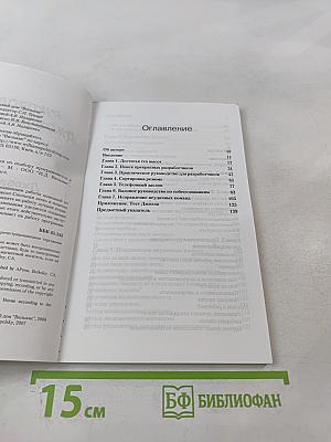 Руководство Джоэла Спольски по подбору программистов и управлению ими
