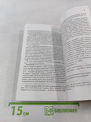 Руководство Джоэла Спольски по подбору программистов и управлению ими