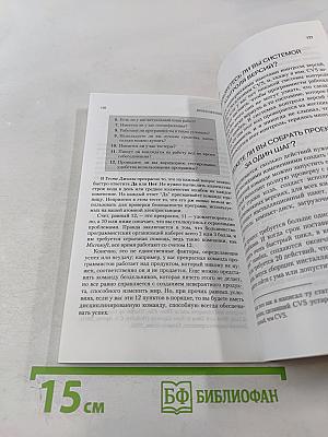 Руководство Джоэла Спольски по подбору программистов и управлению ими
