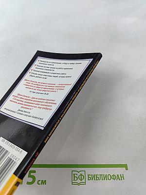 Руководство Джоэла Спольски по подбору программистов и управлению ими