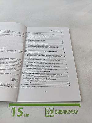 Возбуждение спинового и фотонного эха импульсами сложной формы