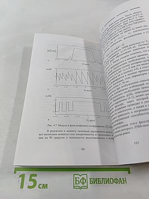 Возбуждение спинового и фотонного эха импульсами сложной формы