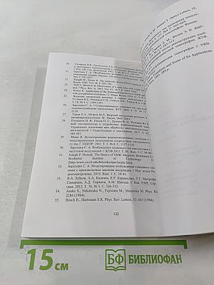 Возбуждение спинового и фотонного эха импульсами сложной формы