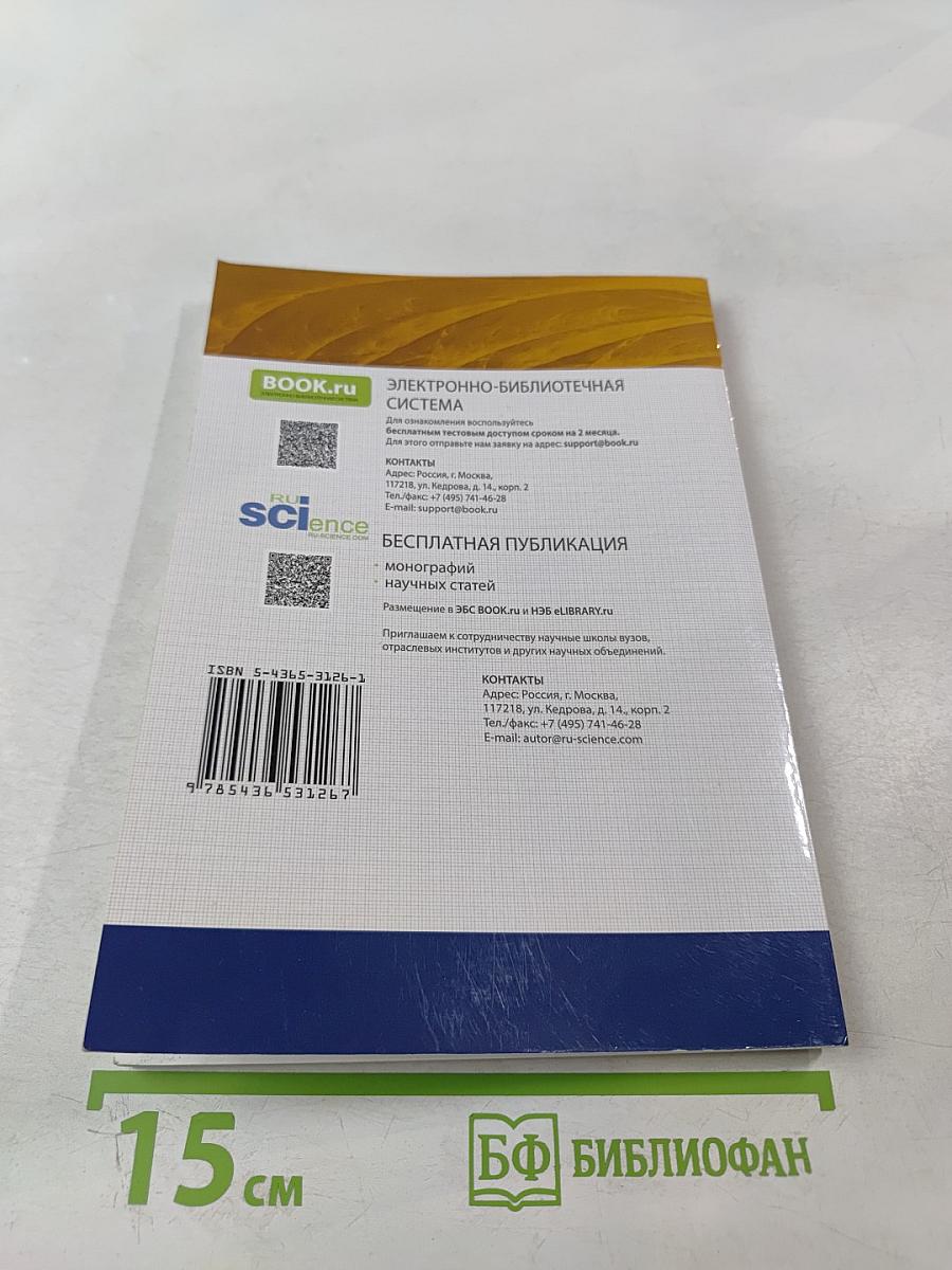 Возбуждение спинового и фотонного эха импульсами сложной формы