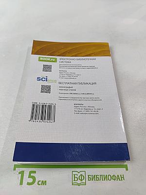 Возбуждение спинового и фотонного эха импульсами сложной формы