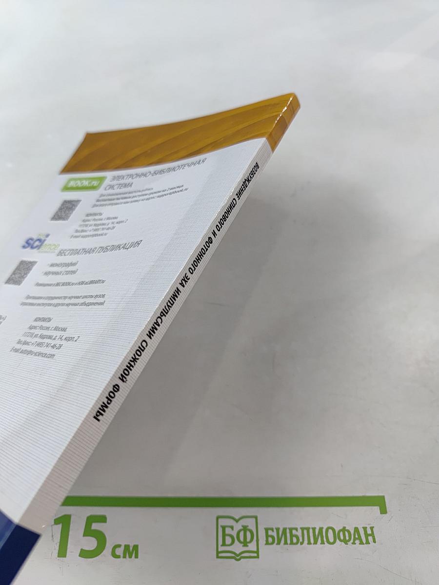 Возбуждение спинового и фотонного эха импульсами сложной формы