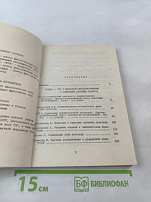 НТР и проблемы художественной культуры