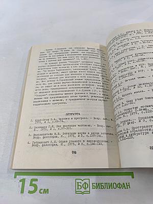 НТР и проблемы художественной культуры