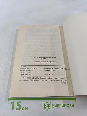 НТР и проблемы художественной культуры