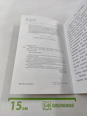 Приключения в саванне