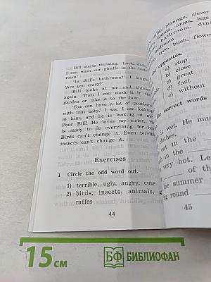 Приключения в саванне