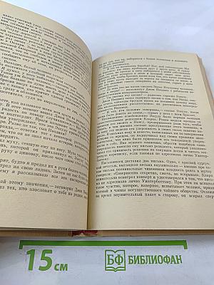 Чинуа Ачебе. Стрела Бога. Человек из народа