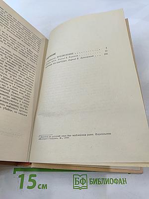 Чинуа Ачебе. Стрела Бога. Человек из народа