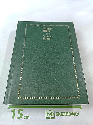 Избранные стихи