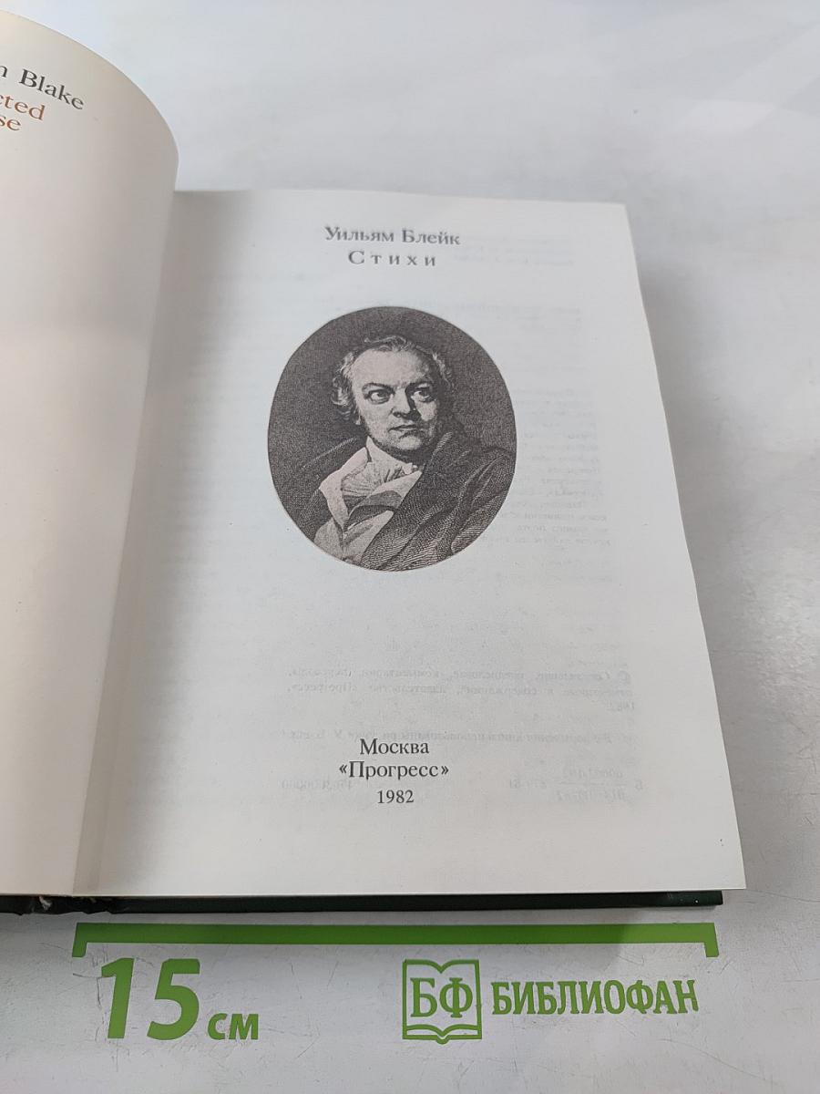 Избранные стихи