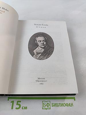 Избранные стихи