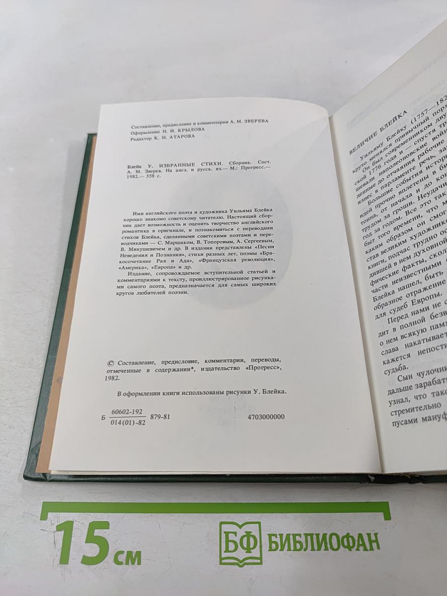 Избранные стихи