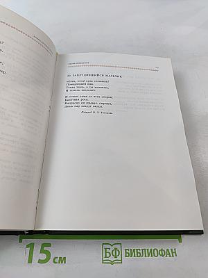 Избранные стихи