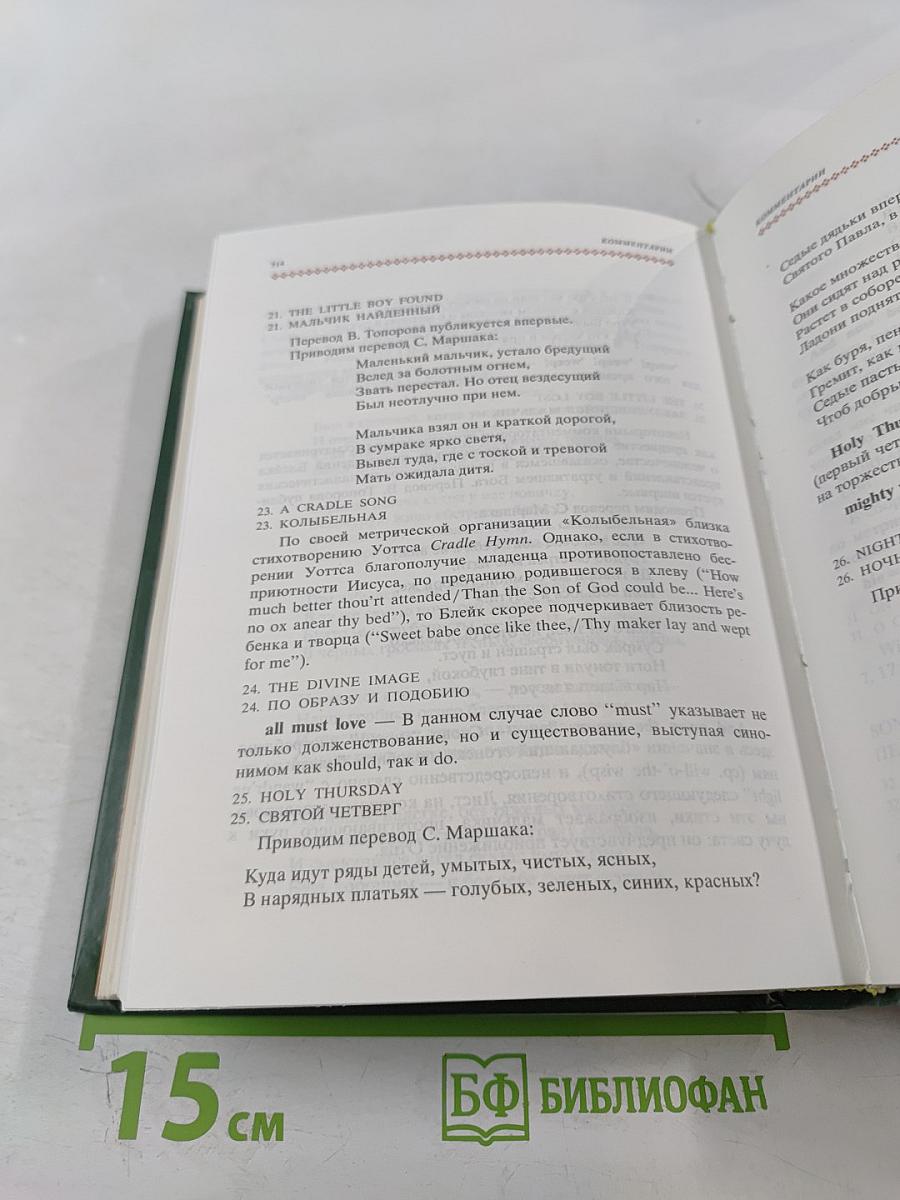 Избранные стихи