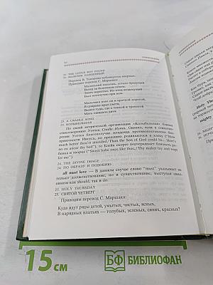 Избранные стихи